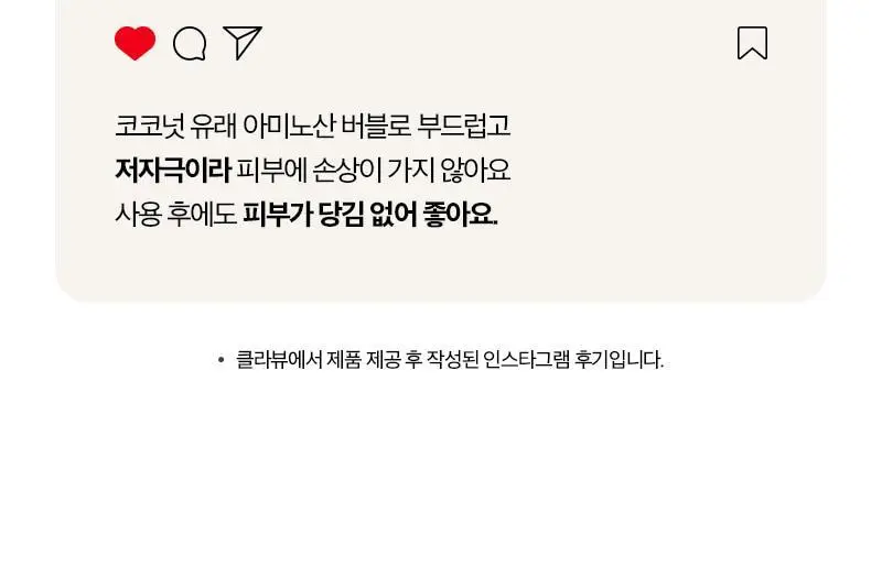 클라뷰 피톤치드 필링 젤 80ml 상세페이지 3