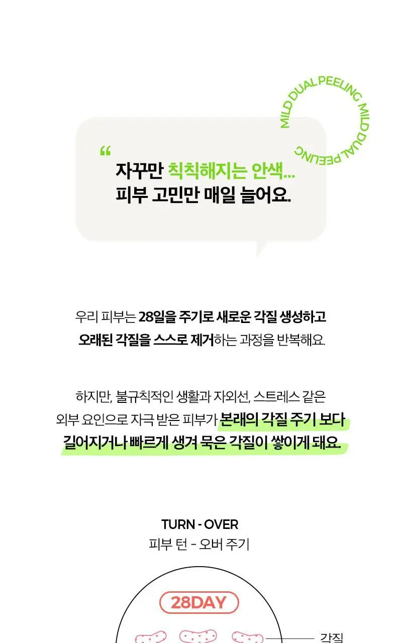 클라뷰 피톤치드 필링 젤 80ml 상세페이지 6