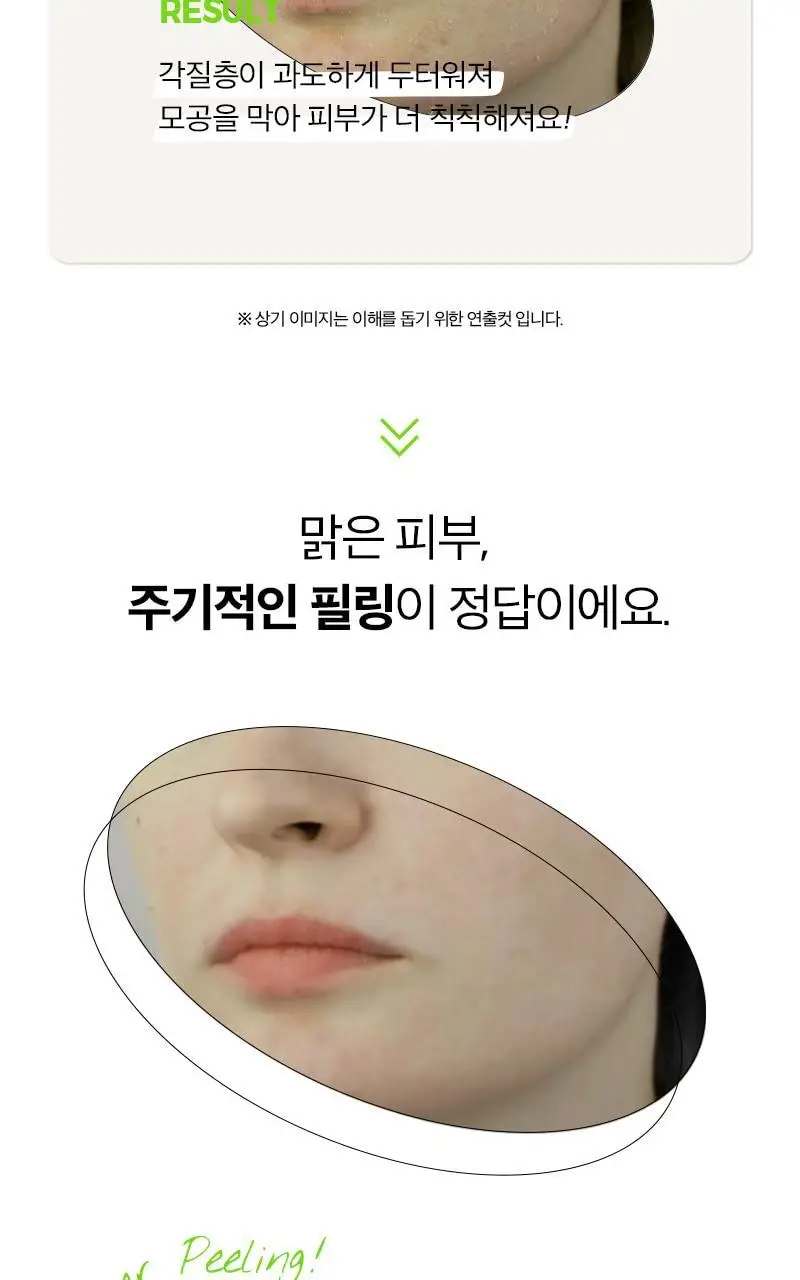 클라뷰 피톤치드 필링 젤 80ml 상세페이지 8