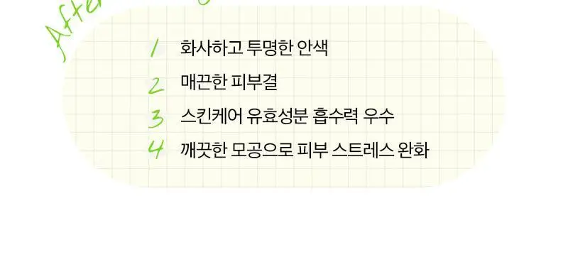 클라뷰 피톤치드 필링 젤 80ml 상세페이지 9