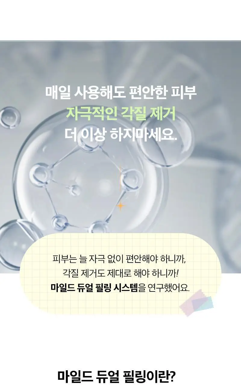 클라뷰 피톤치드 필링 젤 80ml 상세페이지 12