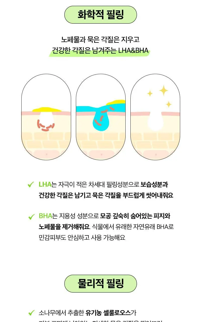 클라뷰 피톤치드 필링 젤 80ml 상세페이지 14