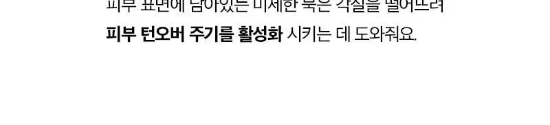클라뷰 피톤치드 필링 젤 80ml 상세페이지 15
