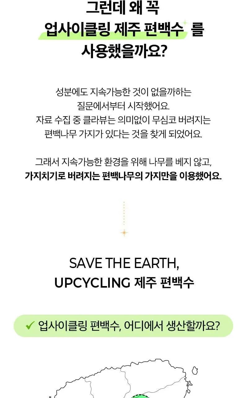 클라뷰 피톤치드 필링 젤 80ml 상세페이지 19