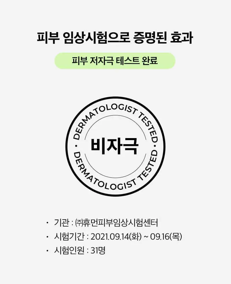 클라뷰 피톤치드 필링 젤 80ml 상세페이지 22