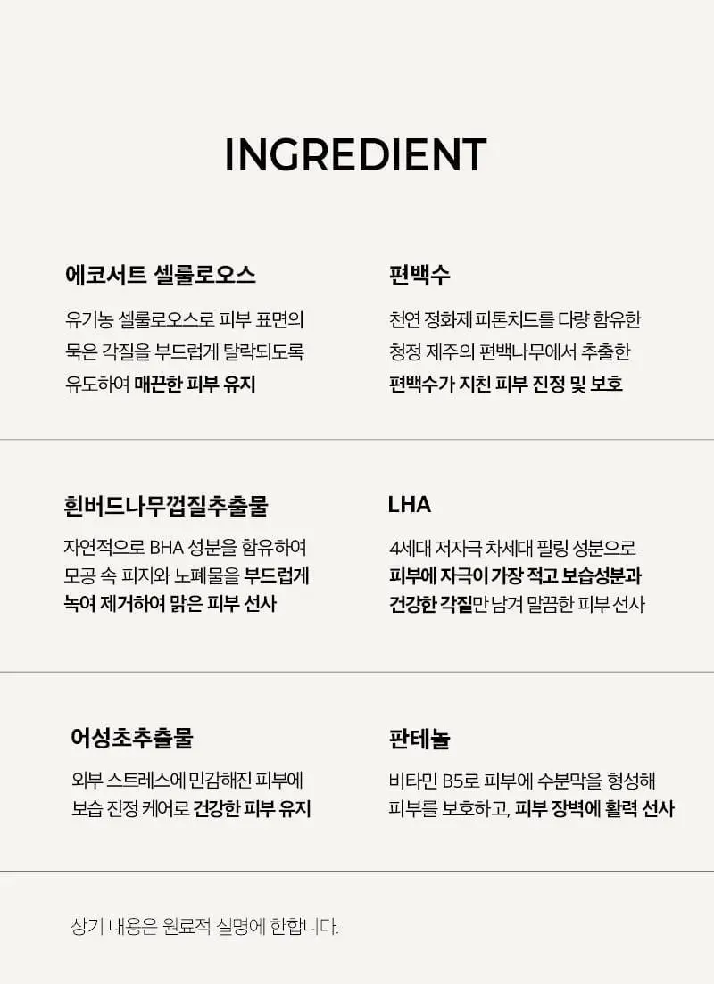 클라뷰 피톤치드 필링 젤 80ml 상세페이지 30