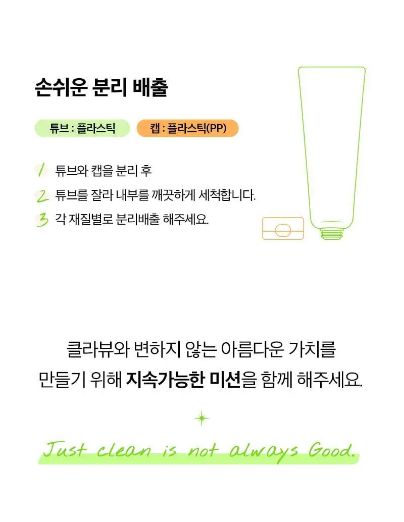 클라뷰 피톤치드 필링 젤 80ml 상세페이지 33