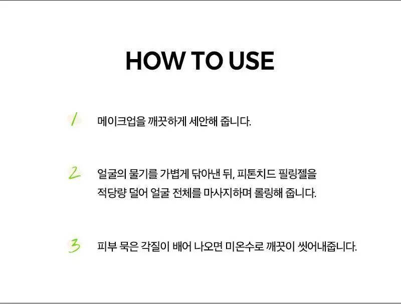 클라뷰 피톤치드 필링 젤 80ml 상세페이지 36
