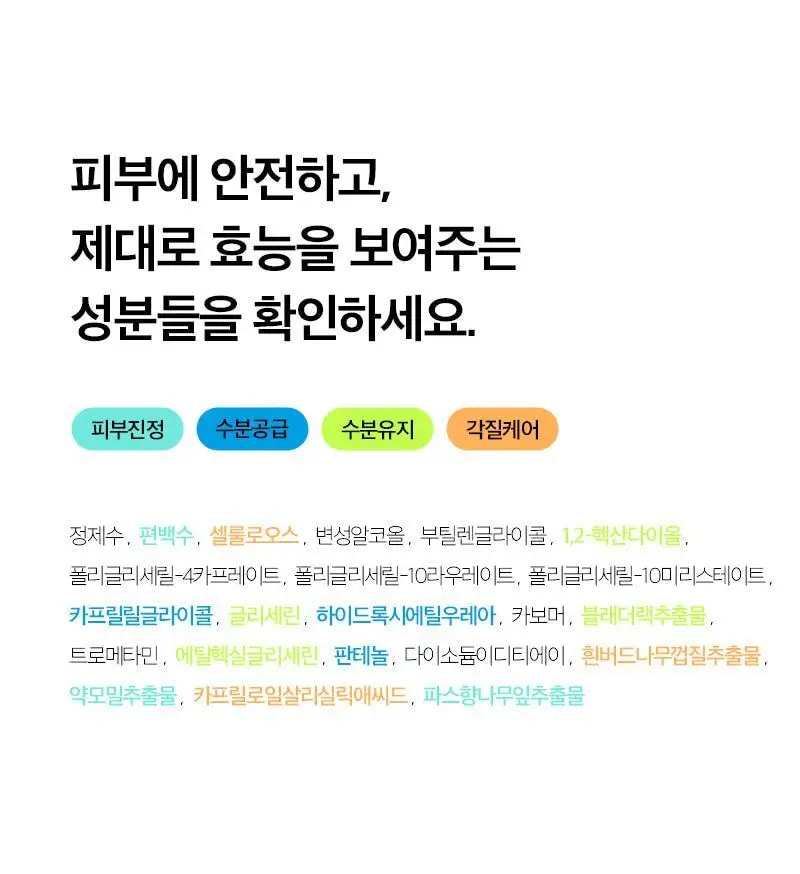 클라뷰 피톤치드 필링 젤 80ml 상세페이지 37