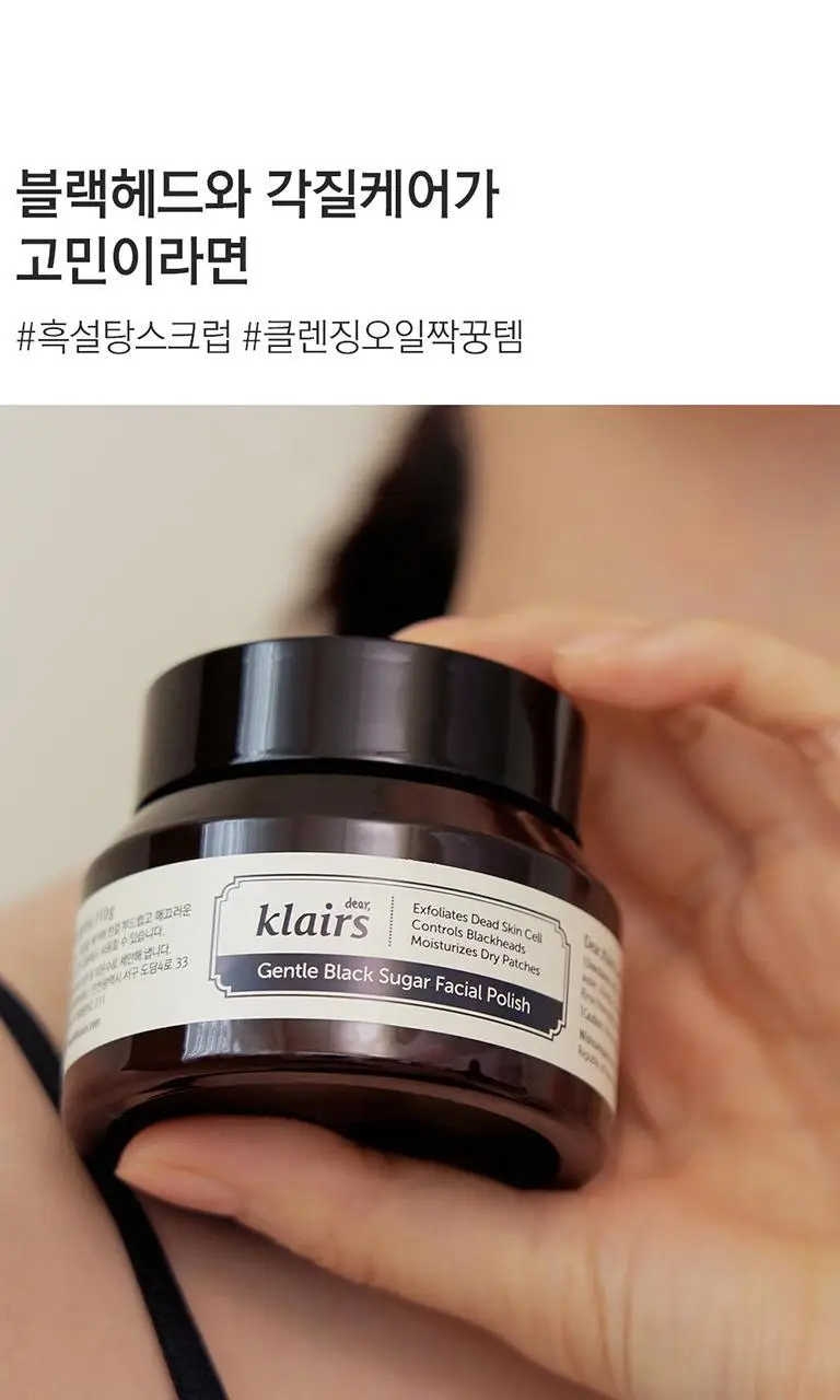 클레어스 젠틀 블랙 슈거 페이셜 폴리쉬 110g 상세페이지 2