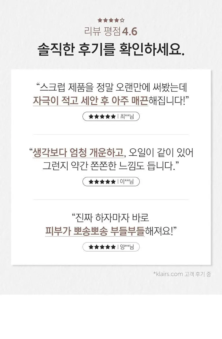 클레어스 젠틀 블랙 슈거 페이셜 폴리쉬 110g 상세페이지 5