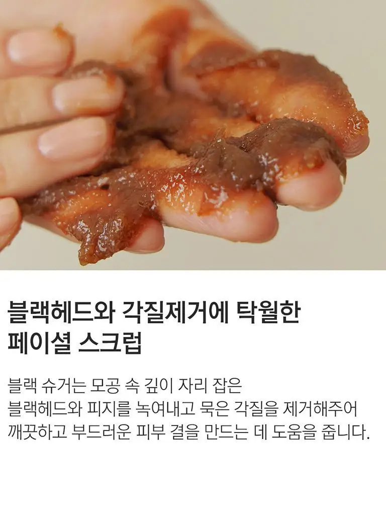 클레어스 젠틀 블랙 슈거 페이셜 폴리쉬 110g 상세페이지 7