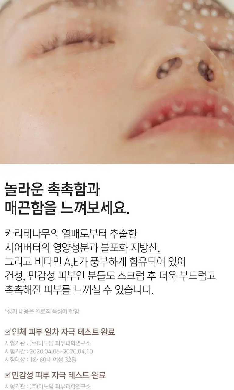 클레어스 젠틀 블랙 슈거 페이셜 폴리쉬 110g 상세페이지 8