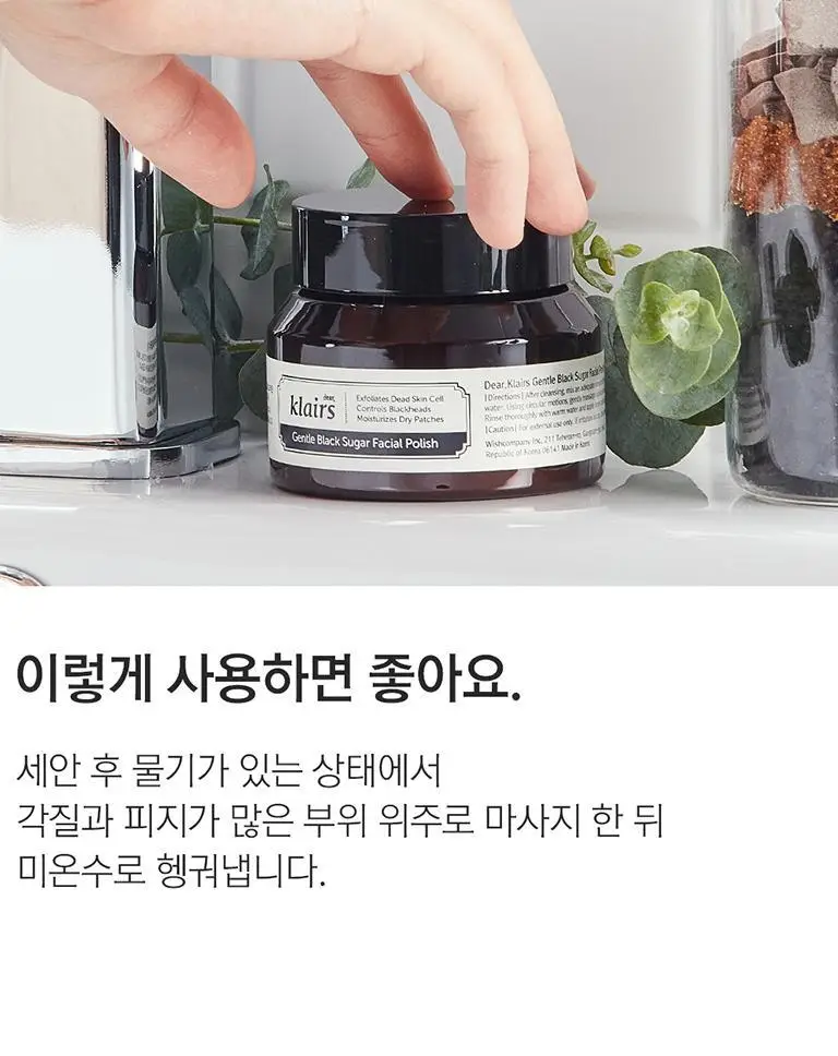 클레어스 젠틀 블랙 슈거 페이셜 폴리쉬 110g 상세페이지 11