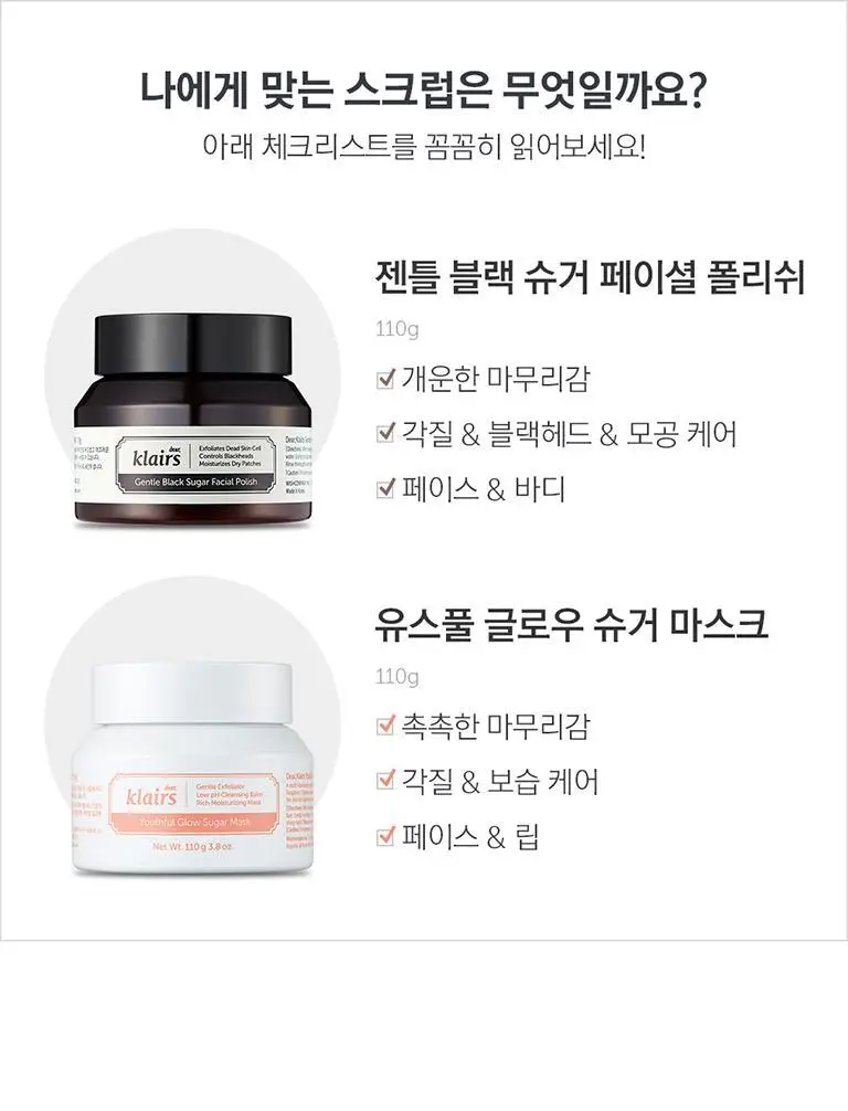 클레어스 젠틀 블랙 슈거 페이셜 폴리쉬 110g 상세페이지 12