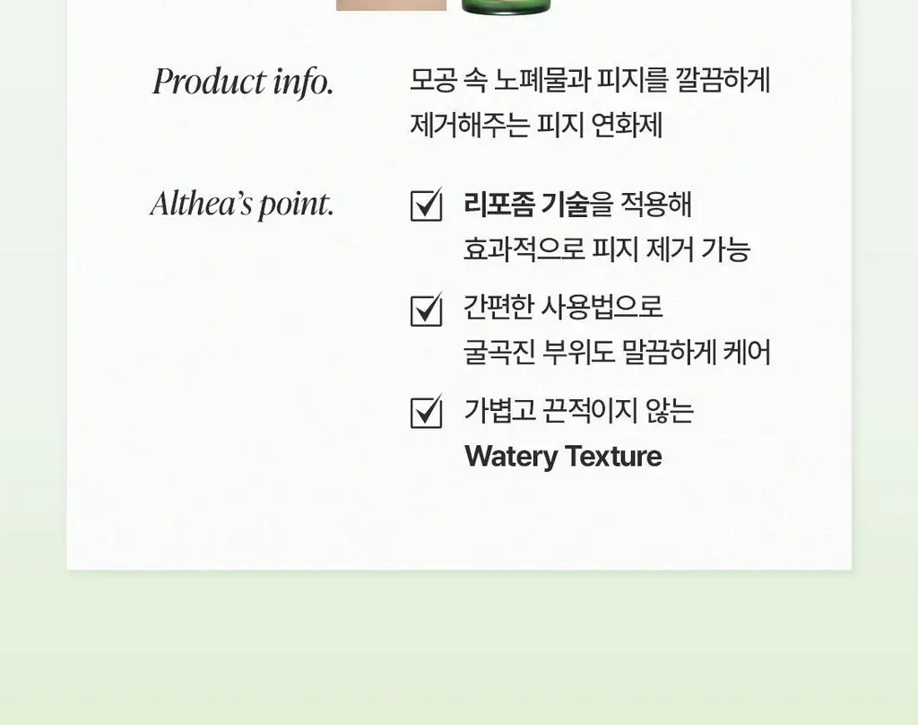 닥터엘시아 프리미엄 퀵 스텝 세범 클렌저 100ml 상세페이지 3