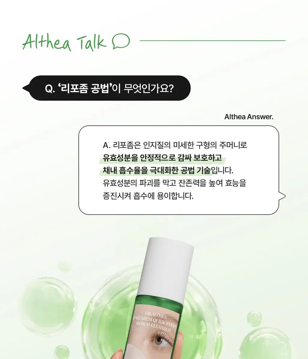 닥터엘시아 프리미엄 퀵 스텝 세범 클렌저 100ml 상세페이지 7