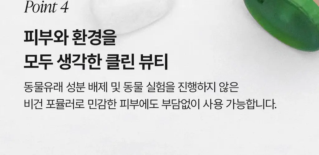 닥터엘시아 프리미엄 퀵 스텝 세범 클렌저 100ml 상세페이지 14