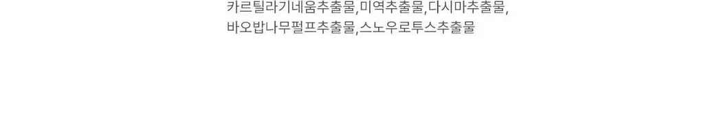 닥터엘시아 프리미엄 퀵 스텝 세범 클렌저 100ml 상세페이지 26
