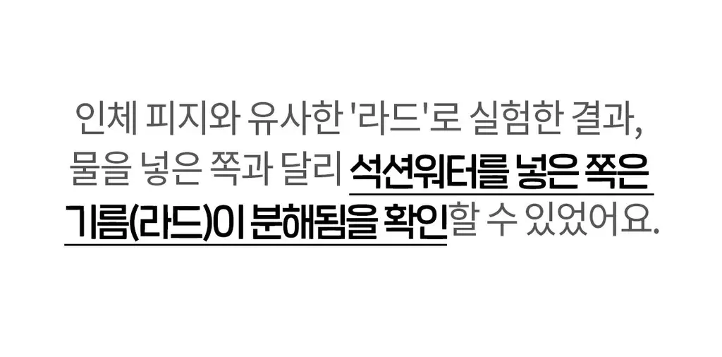 닥터원더 원더 블랙헤드 석션워터 150ml 상세페이지 12