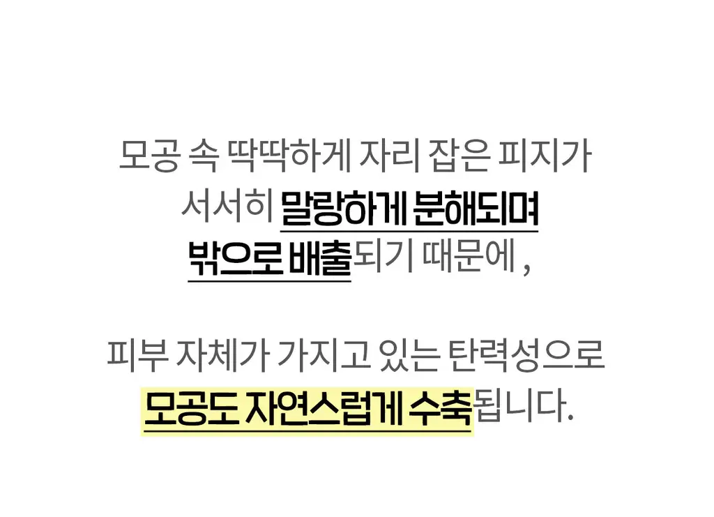 닥터원더 원더 블랙헤드 석션워터 150ml 상세페이지 16