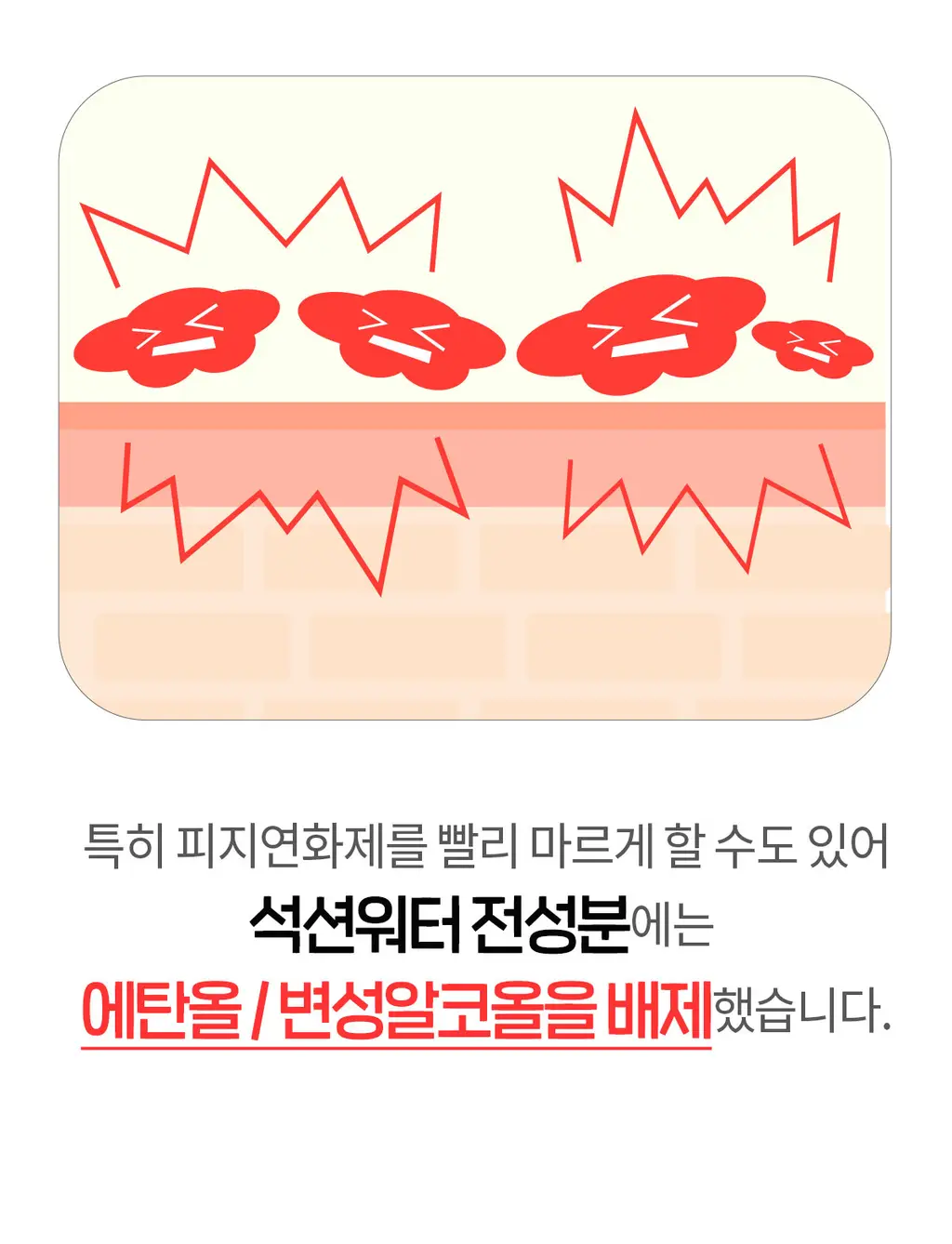 닥터원더 원더 블랙헤드 석션워터 150ml 상세페이지 19