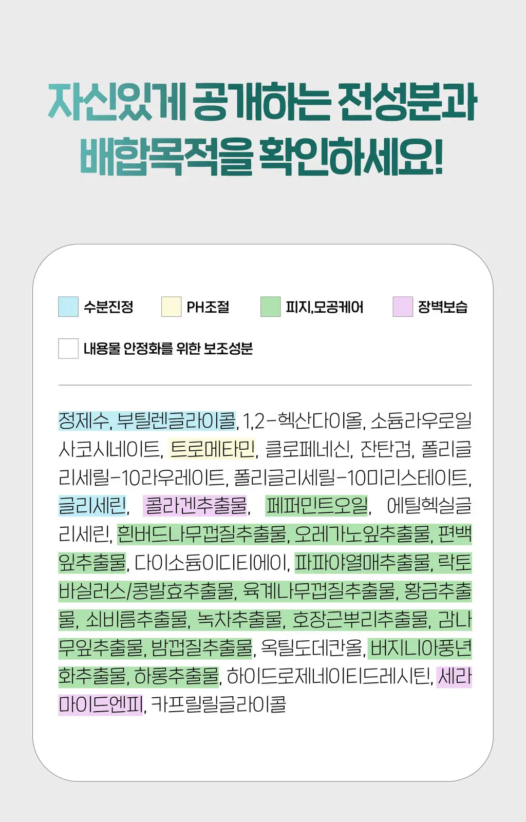 닥터원더 원더 블랙헤드 석션워터 150ml 상세페이지 20