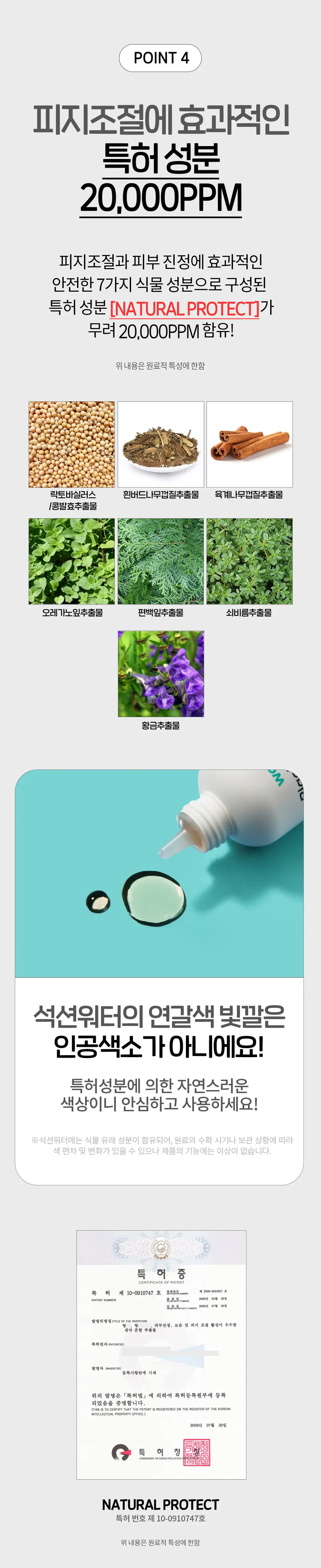 닥터원더 원더 블랙헤드 석션워터 150ml 상세페이지 23