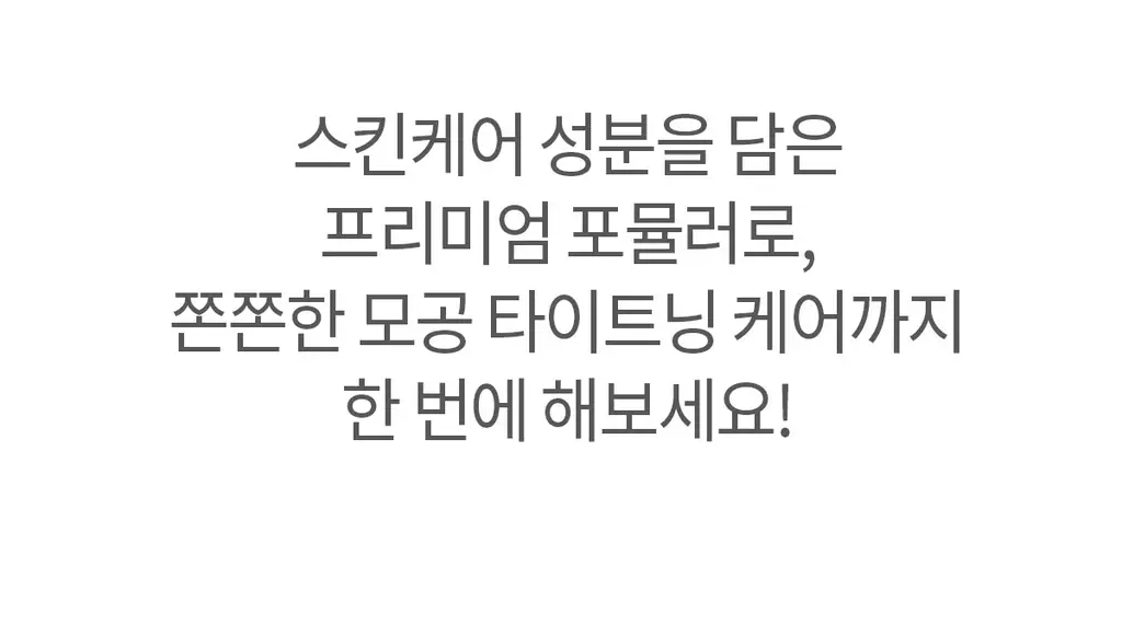 닥터원더 원더 블랙헤드 석션워터 150ml 상세페이지 26
