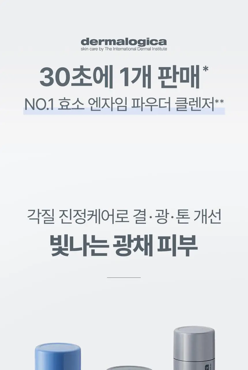 더말로지카 데일리 마이크로폴리언트 13g 2입 기획 (+에스테틱 볼, 거품브러쉬) 상세페이지 3