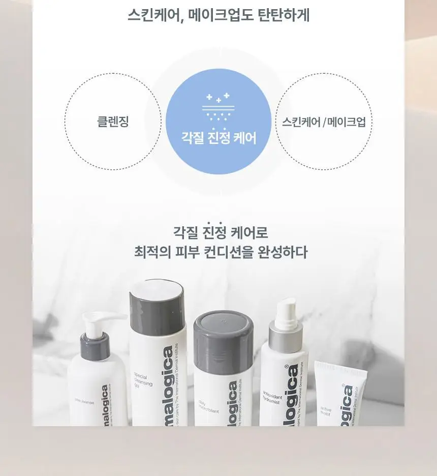 더말로지카 데일리 마이크로폴리언트 13g 2입 기획 (+에스테틱 볼, 거품브러쉬) 상세페이지 10