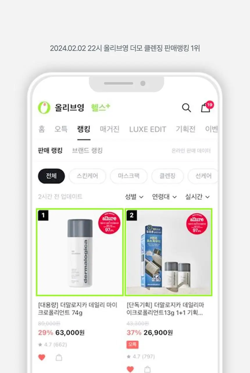 더말로지카 데일리 마이크로폴리언트 13g 2입 기획 (+에스테틱 볼, 거품브러쉬) 상세페이지 18