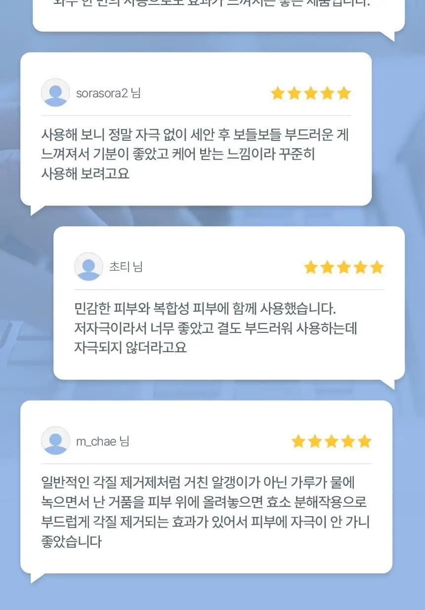 더말로지카 데일리 마이크로폴리언트 13g 2입 기획 (+에스테틱 볼, 거품브러쉬) 상세페이지 22