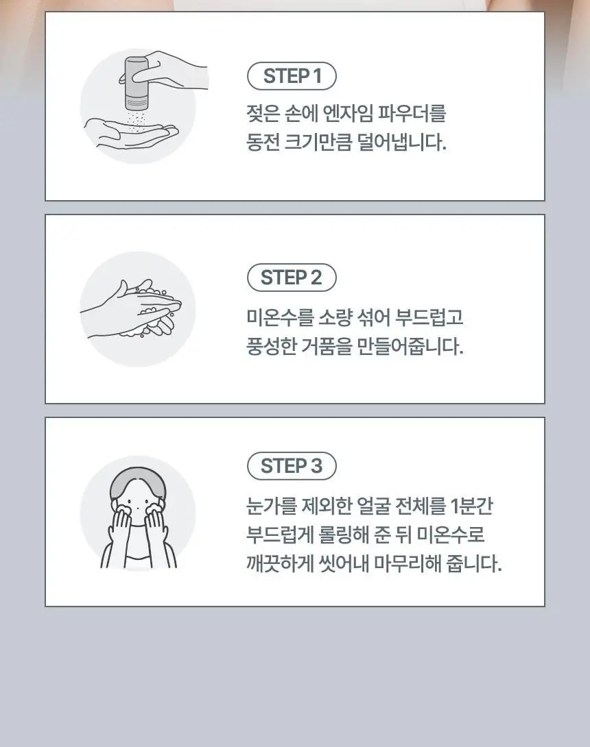 더말로지카 데일리 마이크로폴리언트 13g 2입 기획 (+에스테틱 볼, 거품브러쉬) 상세페이지 34