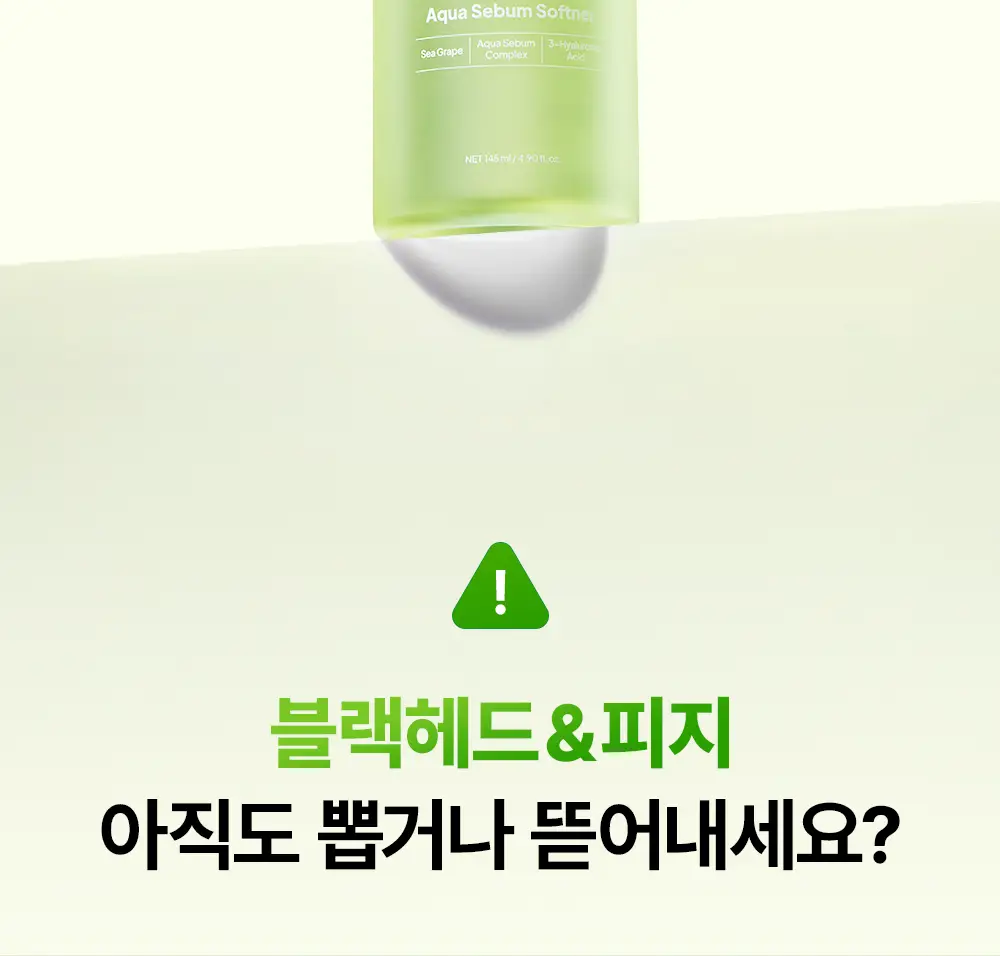 마미케어 바다포도 피지연화제 145ml 상세페이지 2