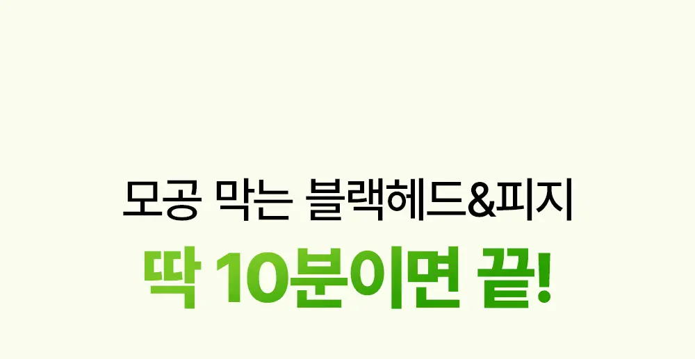마미케어 바다포도 피지연화제 145ml 상세페이지 4