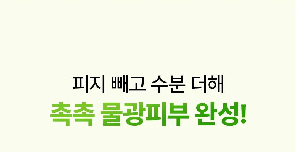 마미케어 바다포도 피지연화제 145ml 상세페이지 6