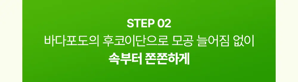 마미케어 바다포도 피지연화제 145ml 상세페이지 12