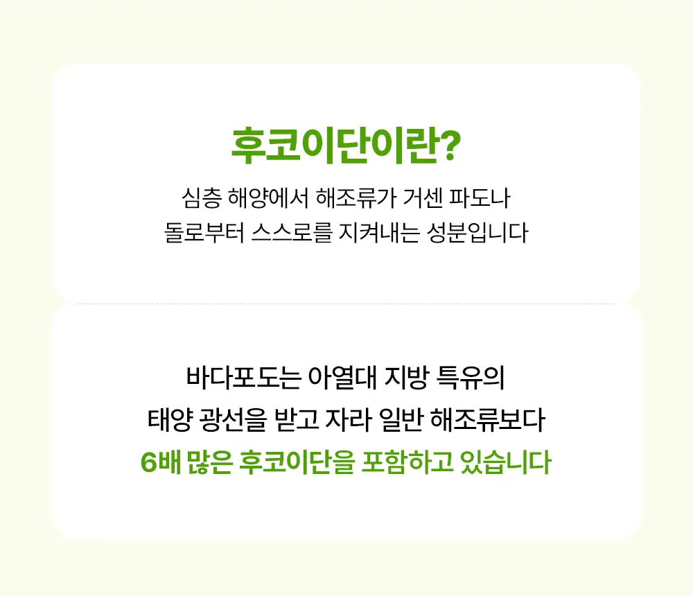 마미케어 바다포도 피지연화제 145ml 상세페이지 14