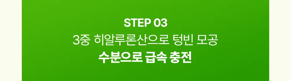 마미케어 바다포도 피지연화제 145ml 상세페이지 15