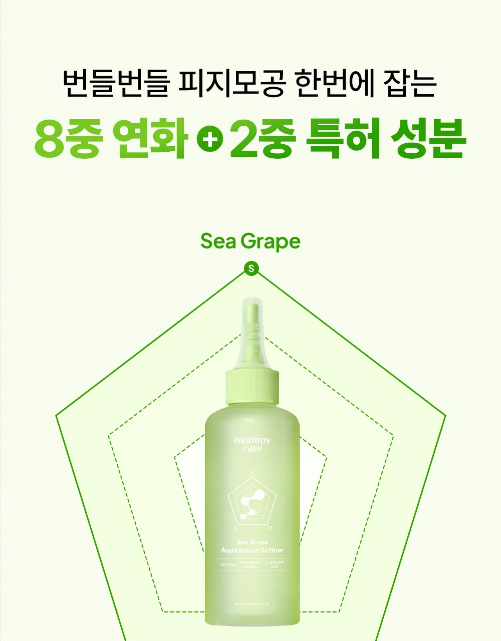마미케어 바다포도 피지연화제 145ml 상세페이지 17