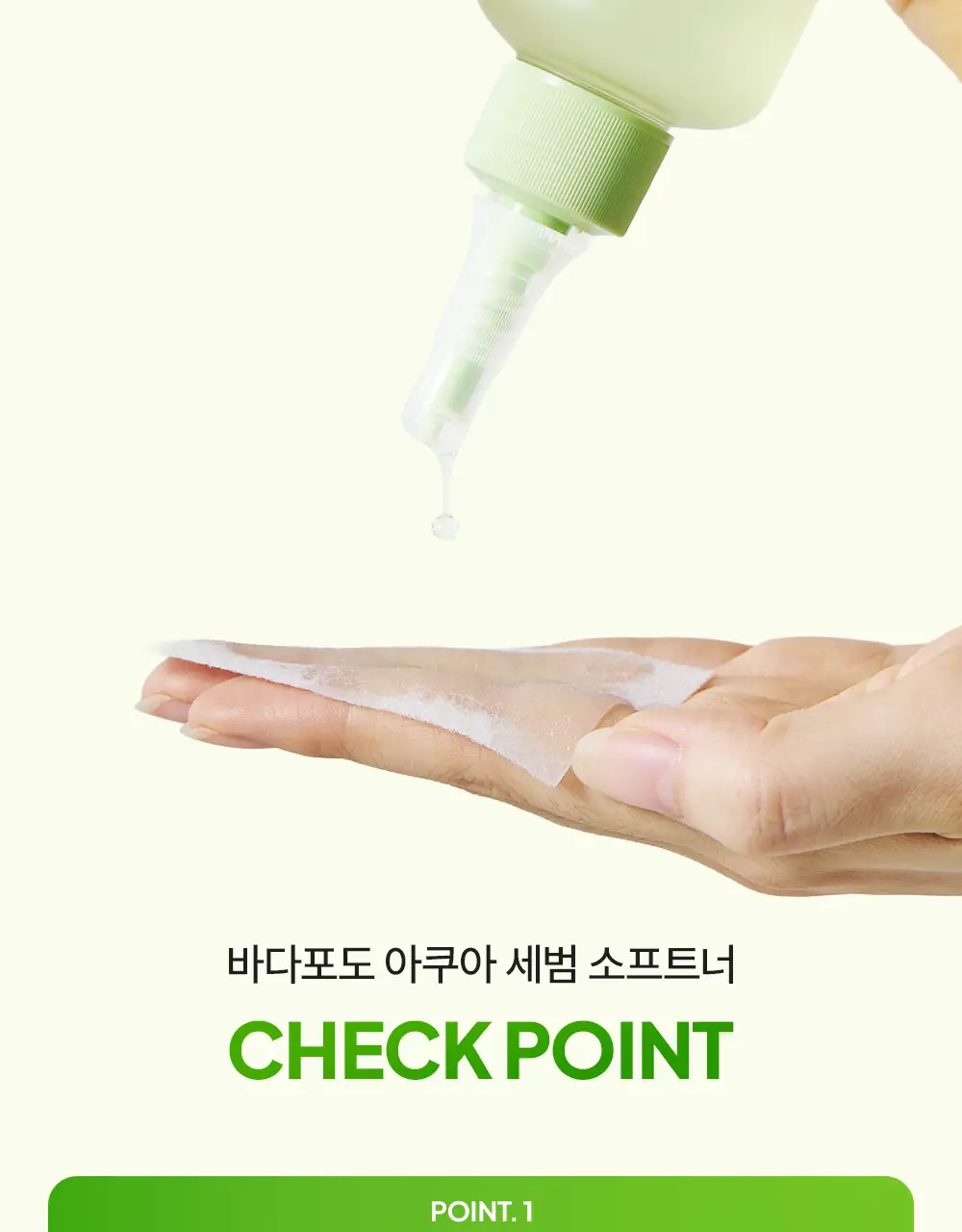 마미케어 바다포도 피지연화제 145ml 상세페이지 19