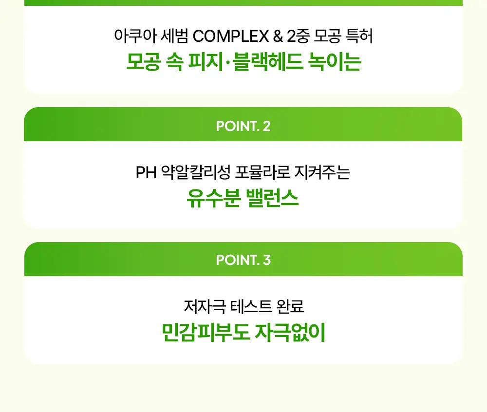 마미케어 바다포도 피지연화제 145ml 상세페이지 20