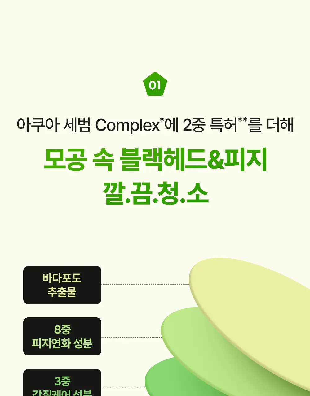 마미케어 바다포도 피지연화제 145ml 상세페이지 21