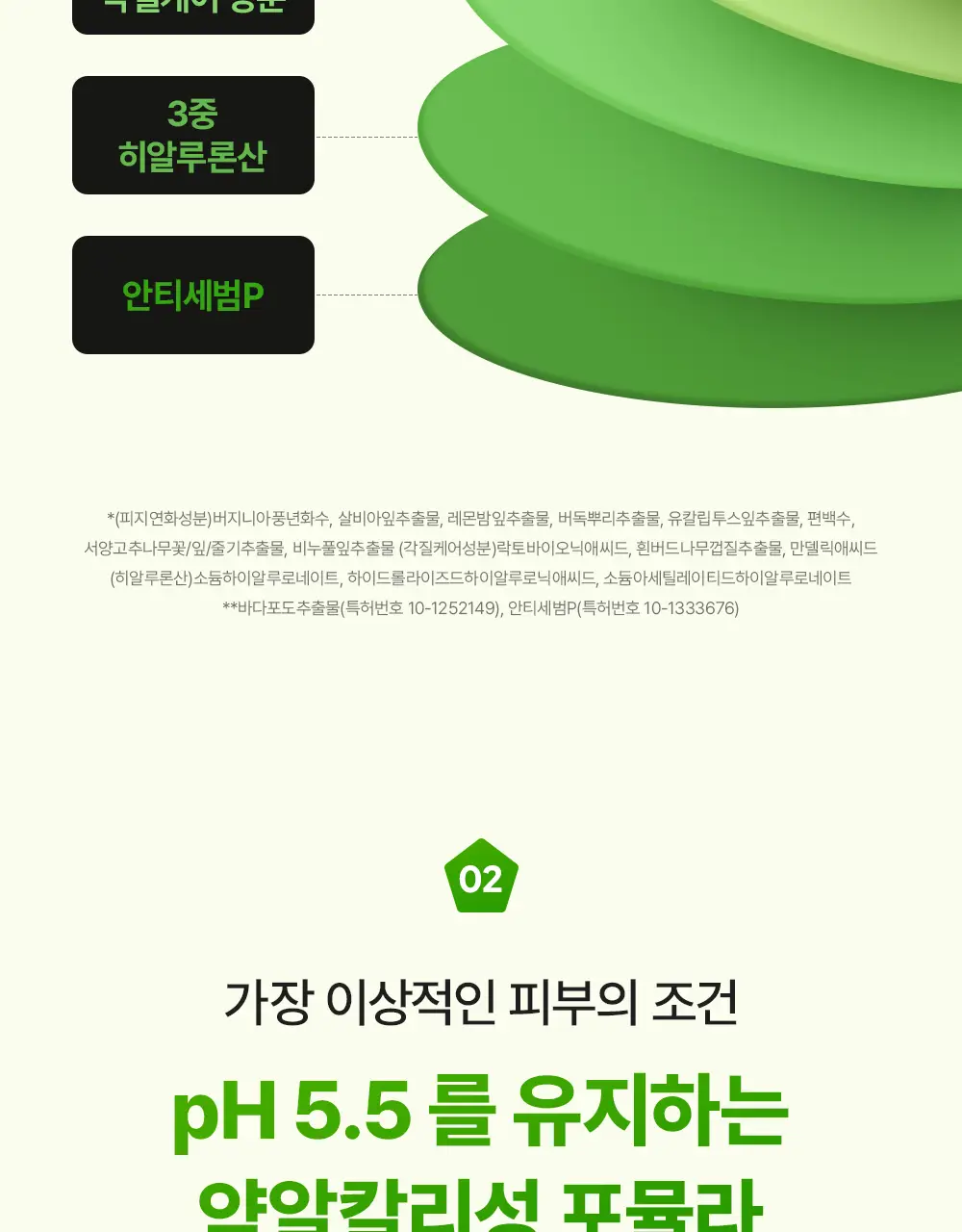 마미케어 바다포도 피지연화제 145ml 상세페이지 22