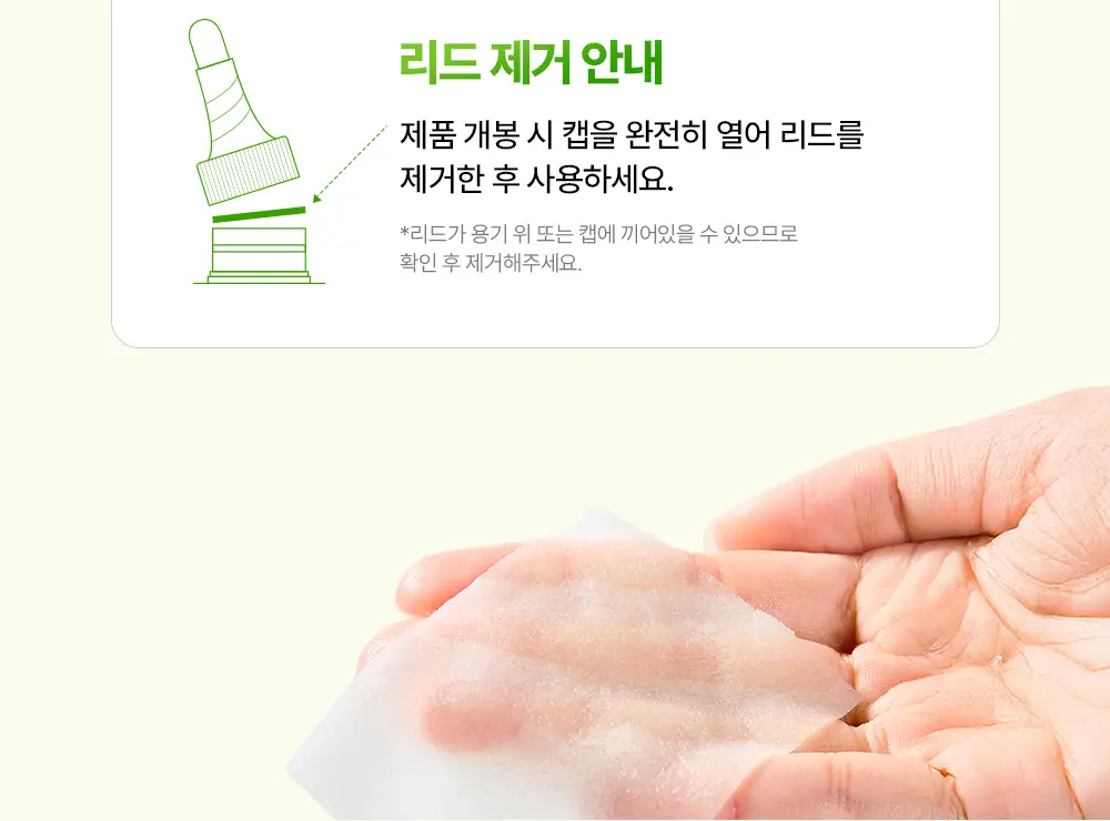 마미케어 바다포도 피지연화제 145ml 상세페이지 27