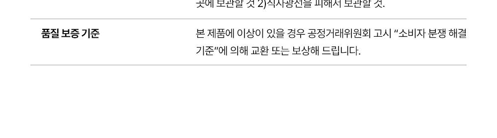 마미케어 바다포도 피지연화제 145ml 상세페이지 29