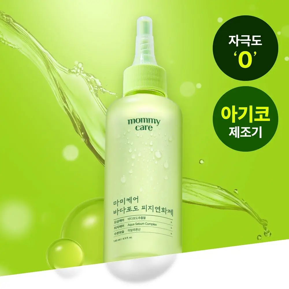 마미케어 바다포도 피지연화제 145ml