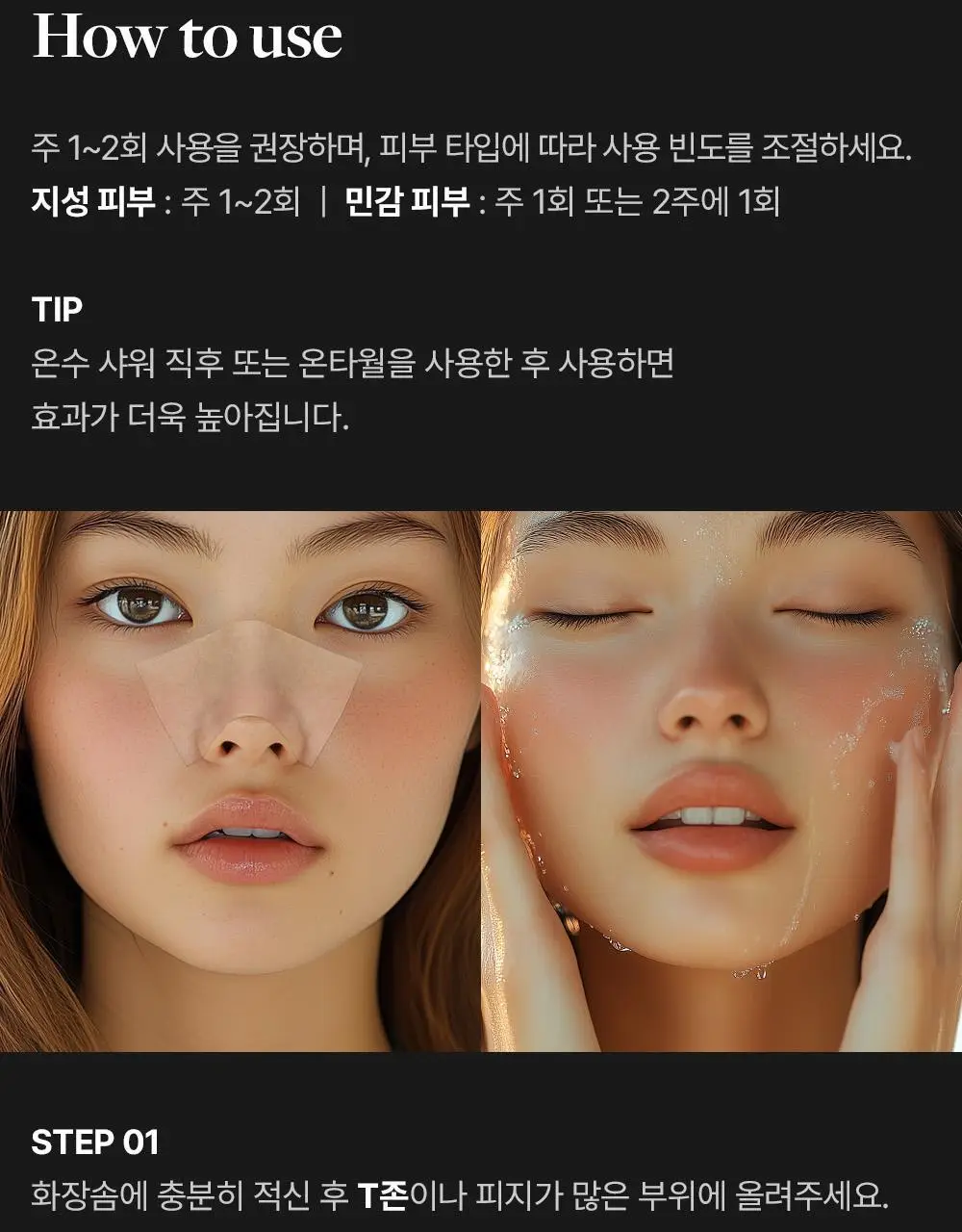 메디필 엑스트라 슈퍼9 플러스 3X 250ml 기획 (+테디베어 키링) 상세페이지 44