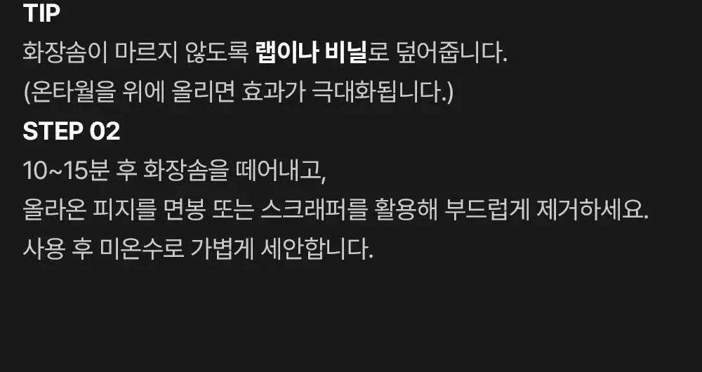 메디필 엑스트라 슈퍼9 플러스 3X 250ml 기획 (+테디베어 키링) 상세페이지 45